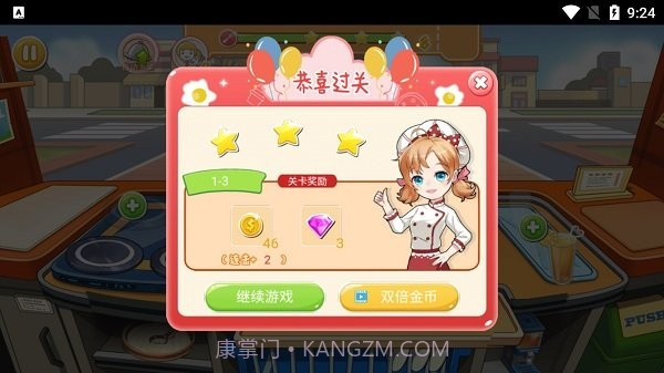 胡闹料理厨房修改版截图4