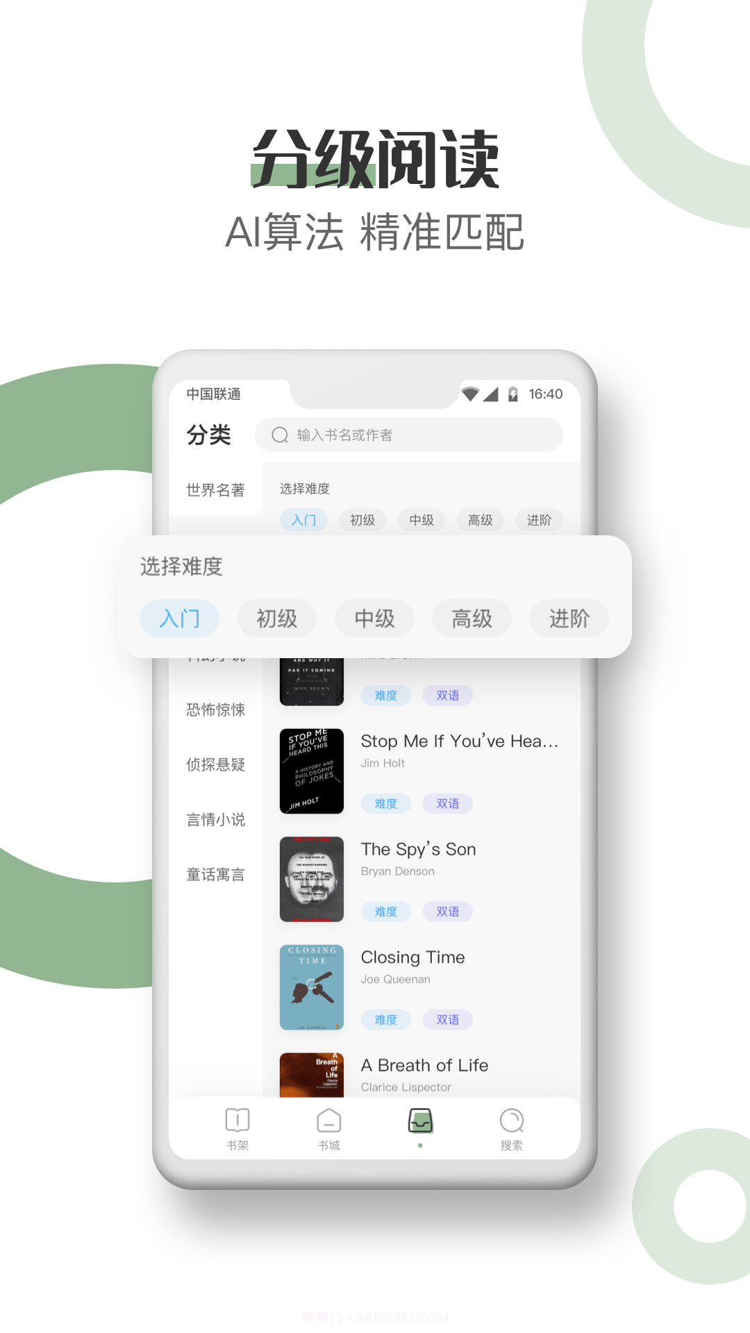 英语看书纯净版截图3 英语看书纯净版截图3