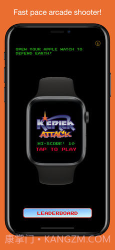 KeplerAttack免费版截图2