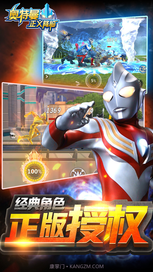 奥特曼正义降临游戏v2.3截图6 奥特曼正义降临游戏v2.3截图6