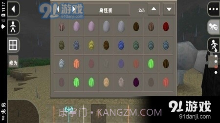 生存战争完美世界修仙版截图4