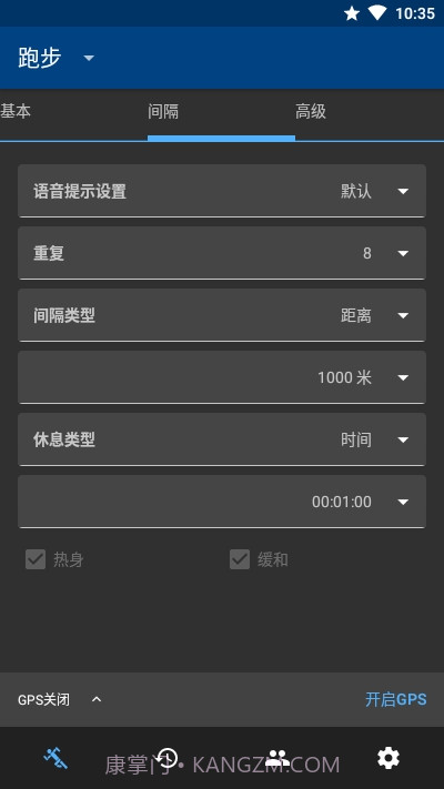 RunnerUp运动记录截图2 RunnerUp运动记录截图2
