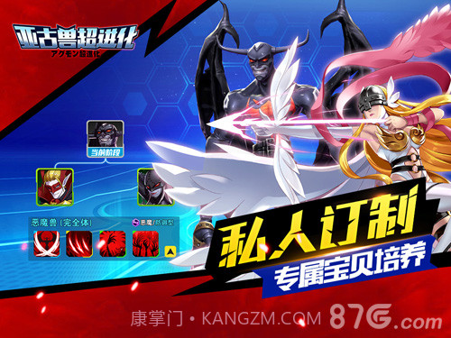 亚古兽超进化BT截图4