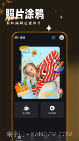 画图工具正式版截图3 画图工具正式版截图3