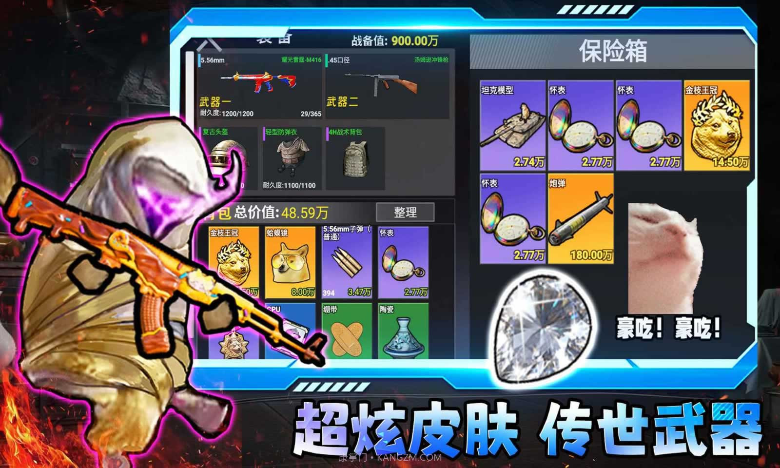 修狗三角行动离线版截图2