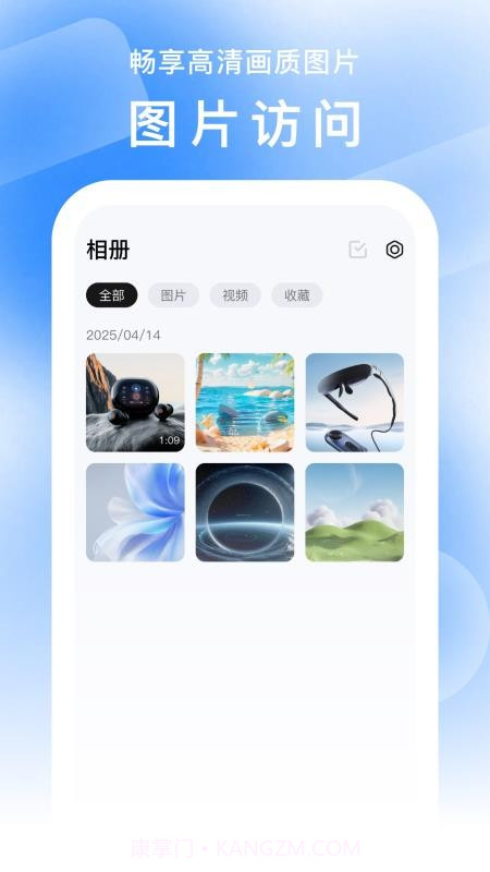 FancyView定制版截图3