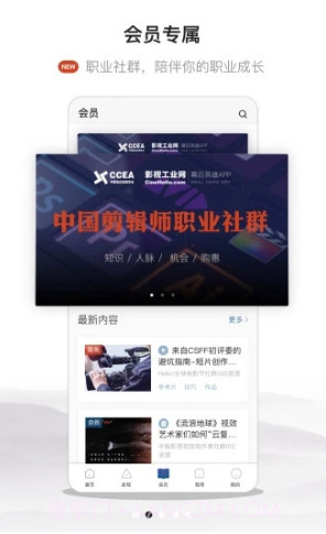 幕后英雄(幕后英雄电影)V5.7.5 安卓截图4
