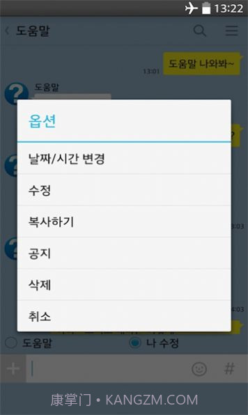 talkmaker对话生成器截图2