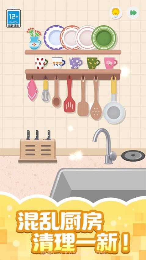 收纳小当家存档版截图1 收纳小当家存档版截图1