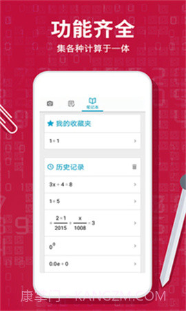 Photomath计算器全新版本截图1 Photomath计算器全新版本截图1