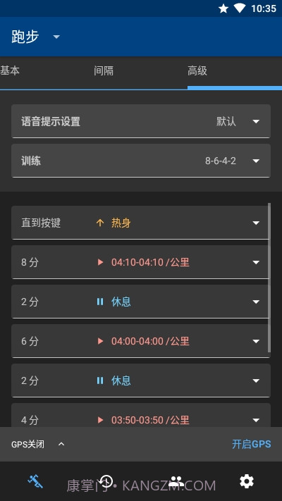 RunnerUp运动记录截图3 RunnerUp运动记录截图3