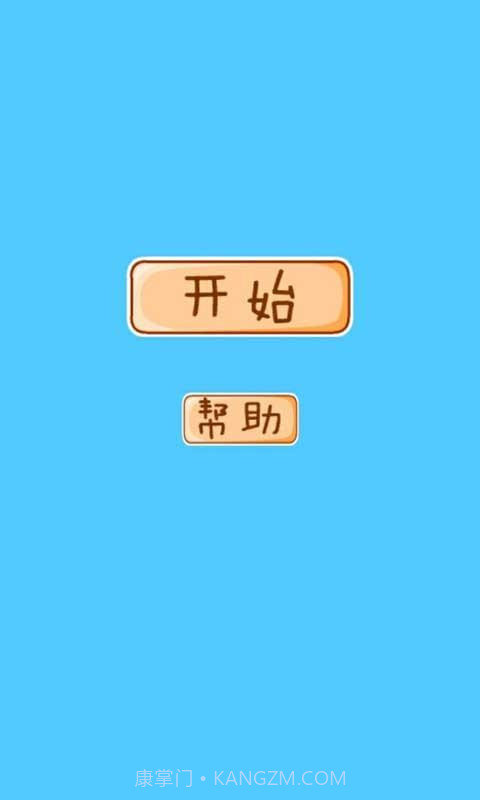 一拳打死它截图1 一拳打死它截图1