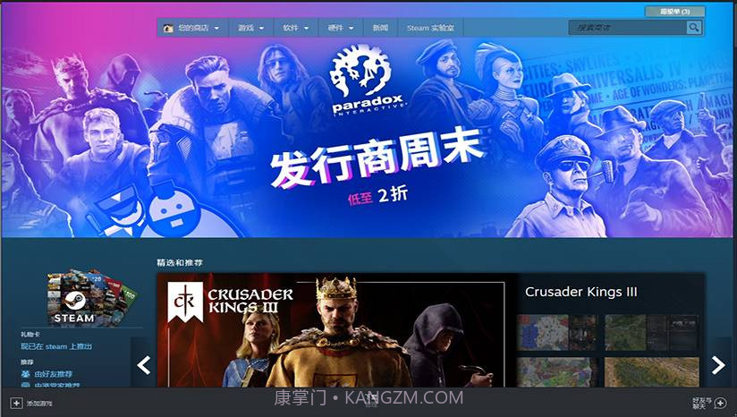 steam中国版截图3 steam中国版截图3