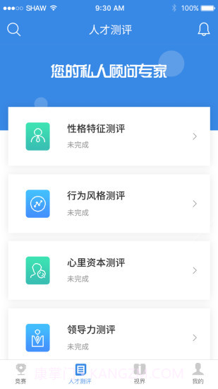 睡前截图3