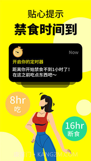 轻断食辟谷老版本截图1