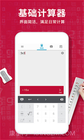 Photomath计算器全新版本截图3 Photomath计算器全新版本截图3