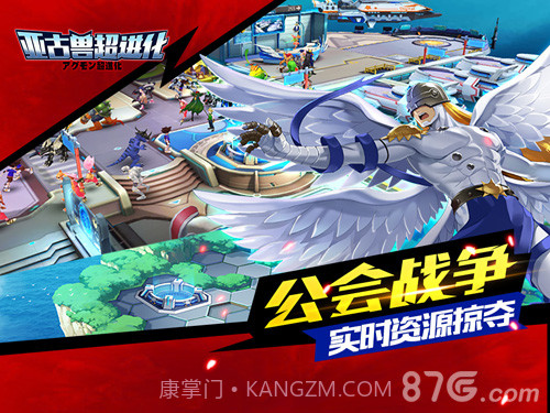 亚古兽超进化BT截图5