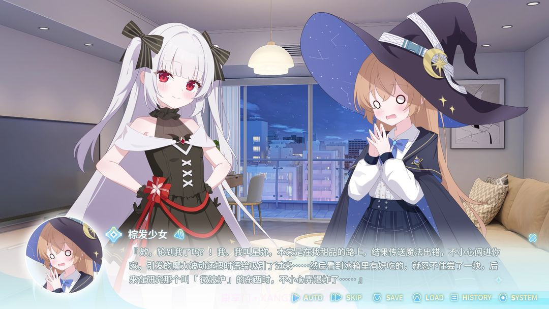 永恒与星辰与日常先行服截图2