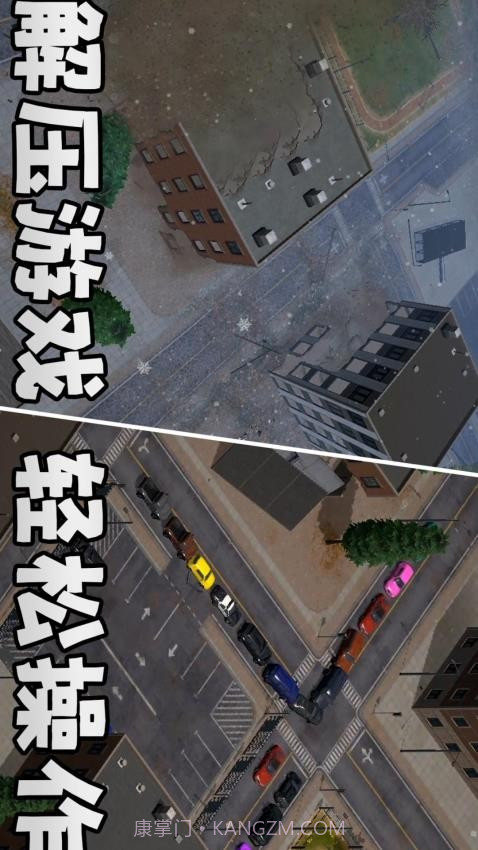 城市风暴离线版截图1 城市风暴离线版截图1