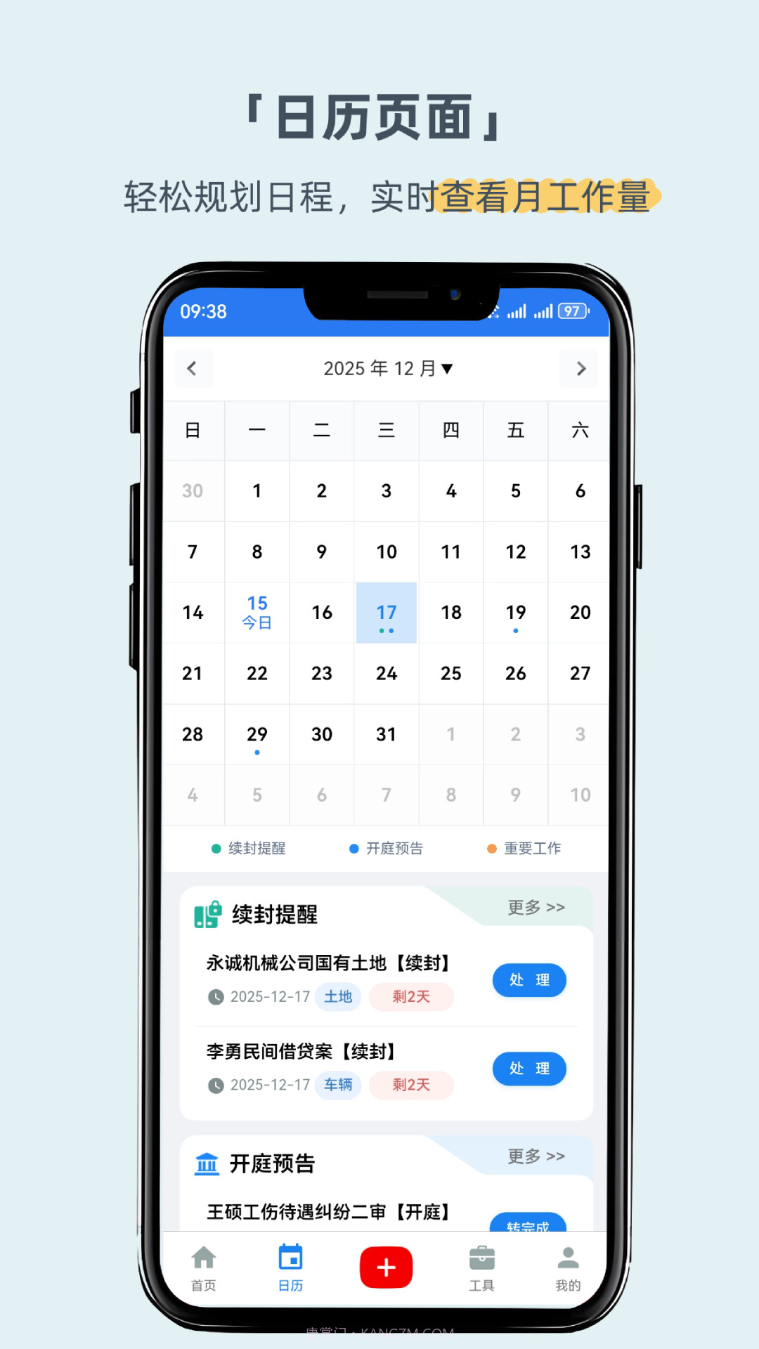 叮咚律助2026最新版截图1