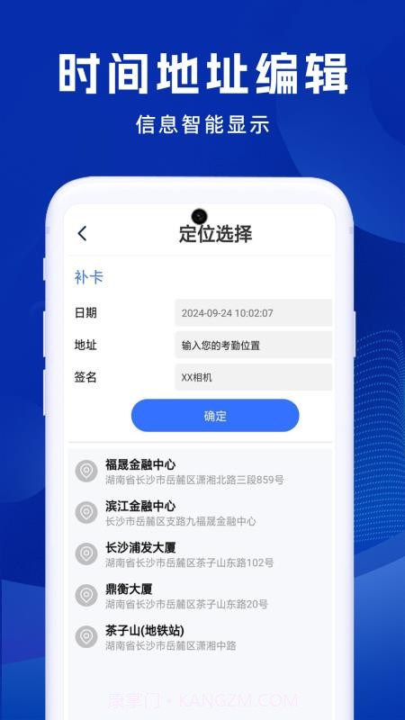 补卡水印相机官方正版截图3
