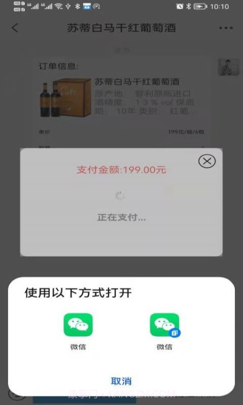 酒玖壹截图2
