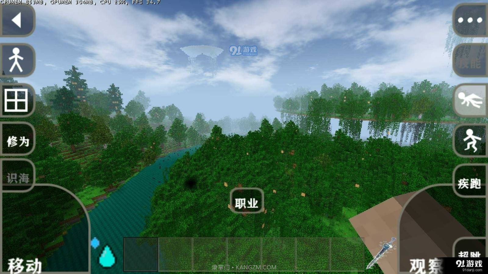 生存战争完美世界修仙版截图1