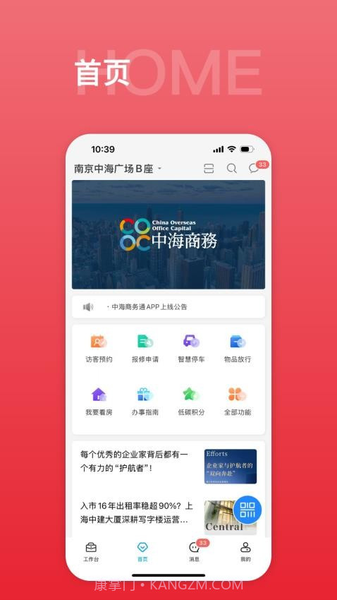 中海商务通定制版截图4 中海商务通定制版截图4