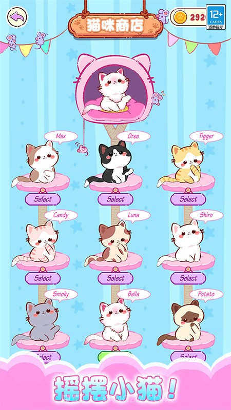 一起喵喵叫免广告版截图3