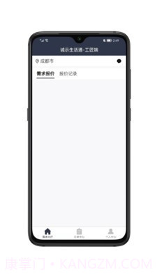 诚示生活通截图1 诚示生活通截图1