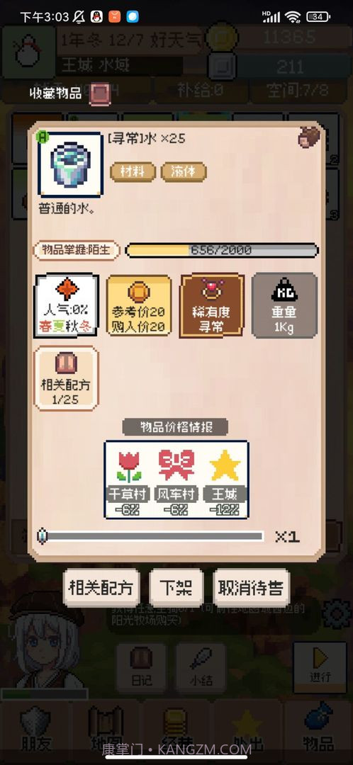 商旅马车最新版截图3 商旅马车最新版截图3