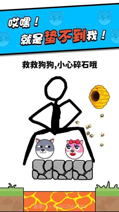 救救小狗先行服截图1