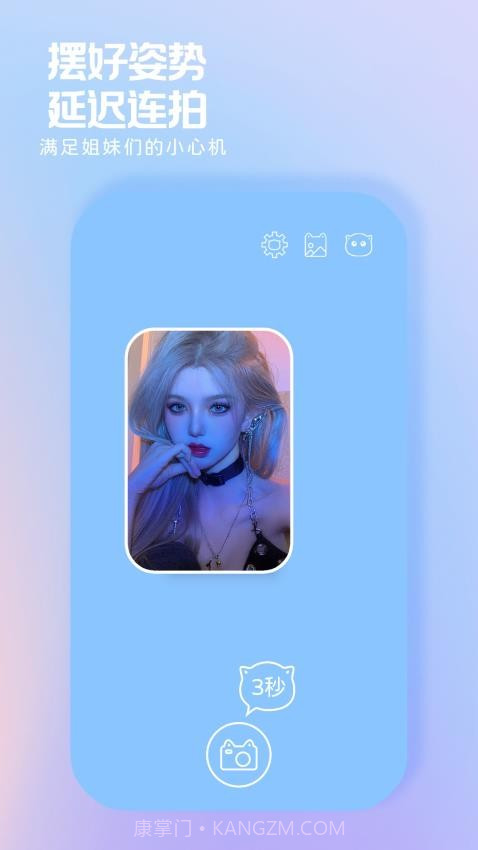 小猫补光灯无会员截图1 小猫补光灯无会员截图1