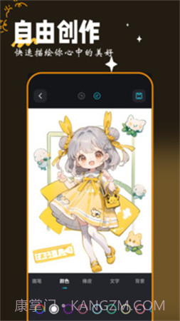 画图工具正式版截图4 画图工具正式版截图4