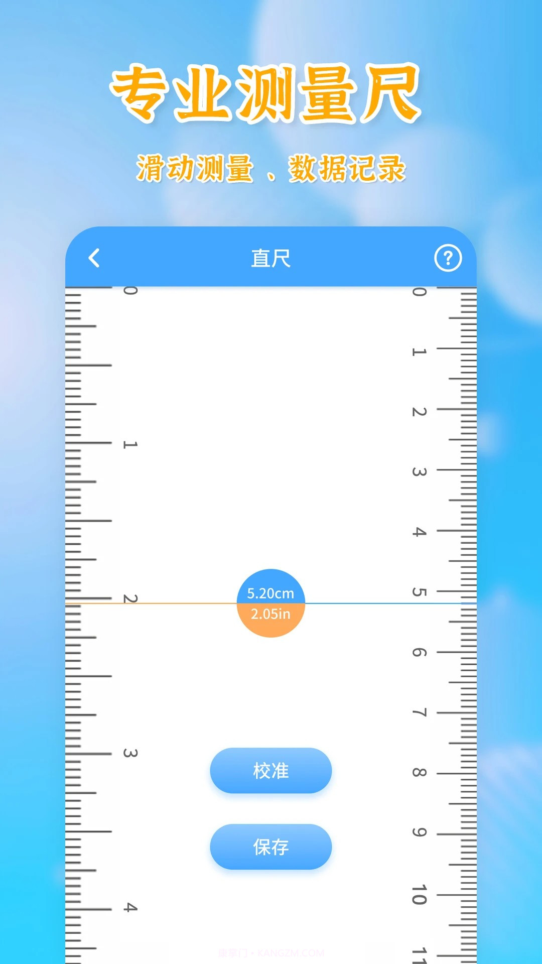 测量全能王截图2 测量全能王截图2