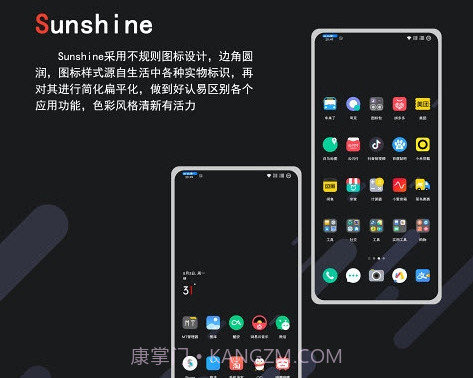 sunshine图标包截图2 sunshine图标包截图2