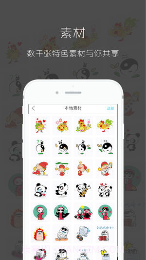 图简 v2.5.3截图1 图简 v2.5.3截图1