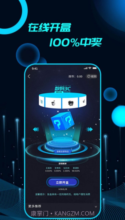 品品探盲盒截图2 品品探盲盒截图2