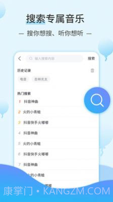 字节跳动汽水音乐截图3 字节跳动汽水音乐截图3