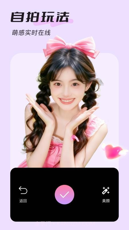 美颜实时照相机2026最新版截图2