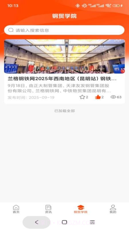 石为企服免费正版截图3 石为企服免费正版截图3