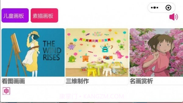 音乐绘画板截图1