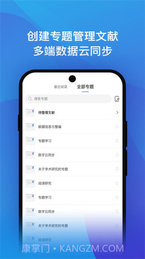 知网研学自定义版截图5 知网研学自定义版截图5