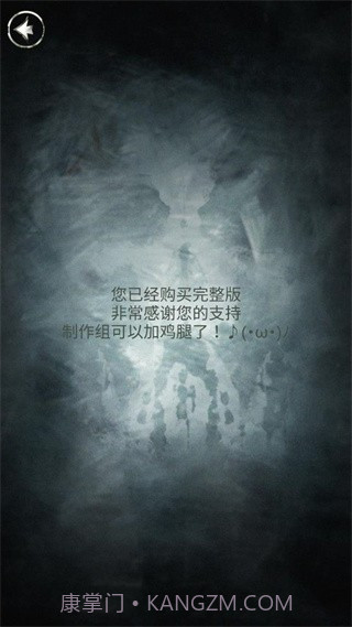 探魇2完整版截图1