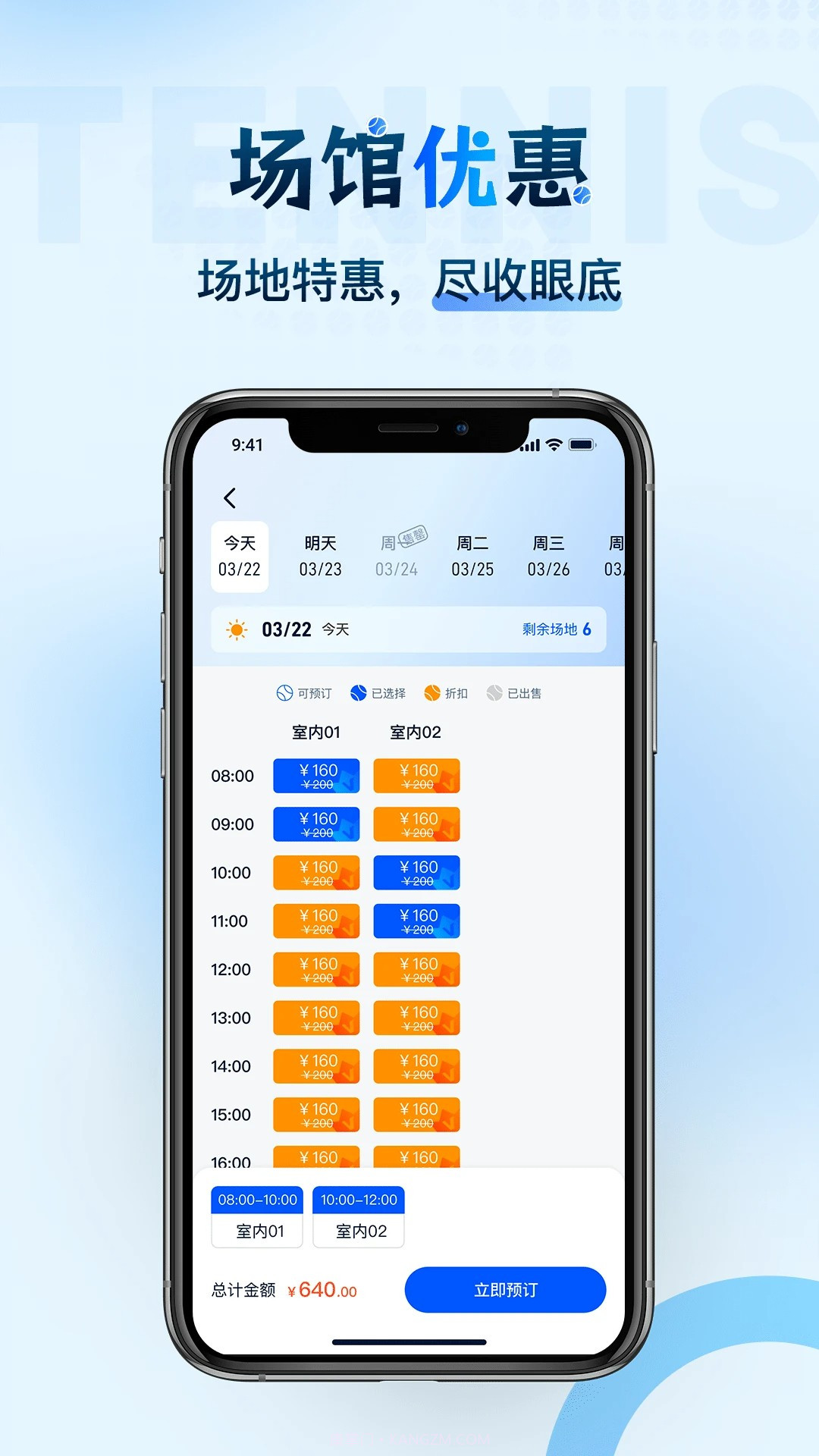 韵动吧无会员截图2 韵动吧无会员截图2