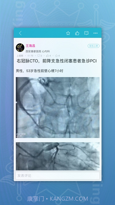 DrKing道金医学截图2 DrKing道金医学截图2