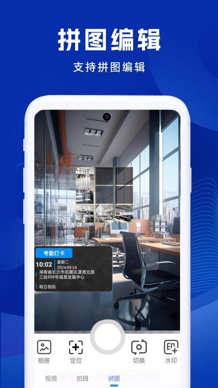 补卡水印相机官方正版截图4