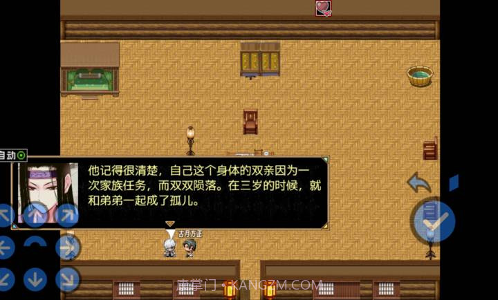 蛊真人付费版截图2