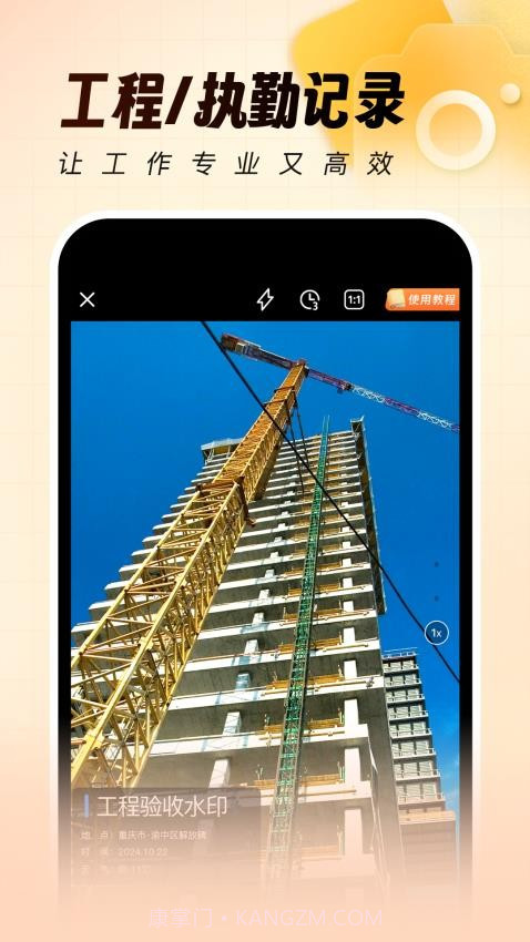 灵活打卡水印相机会员免登录截图2 灵活打卡水印相机会员免登录截图2