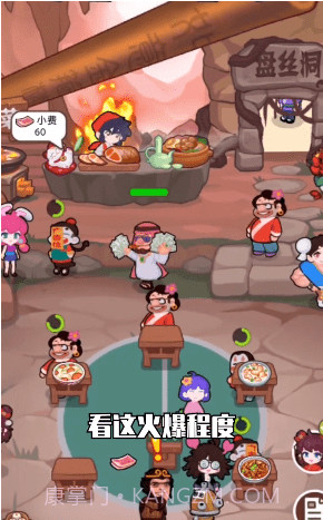 我在横店开餐馆截图2 我在横店开餐馆截图2